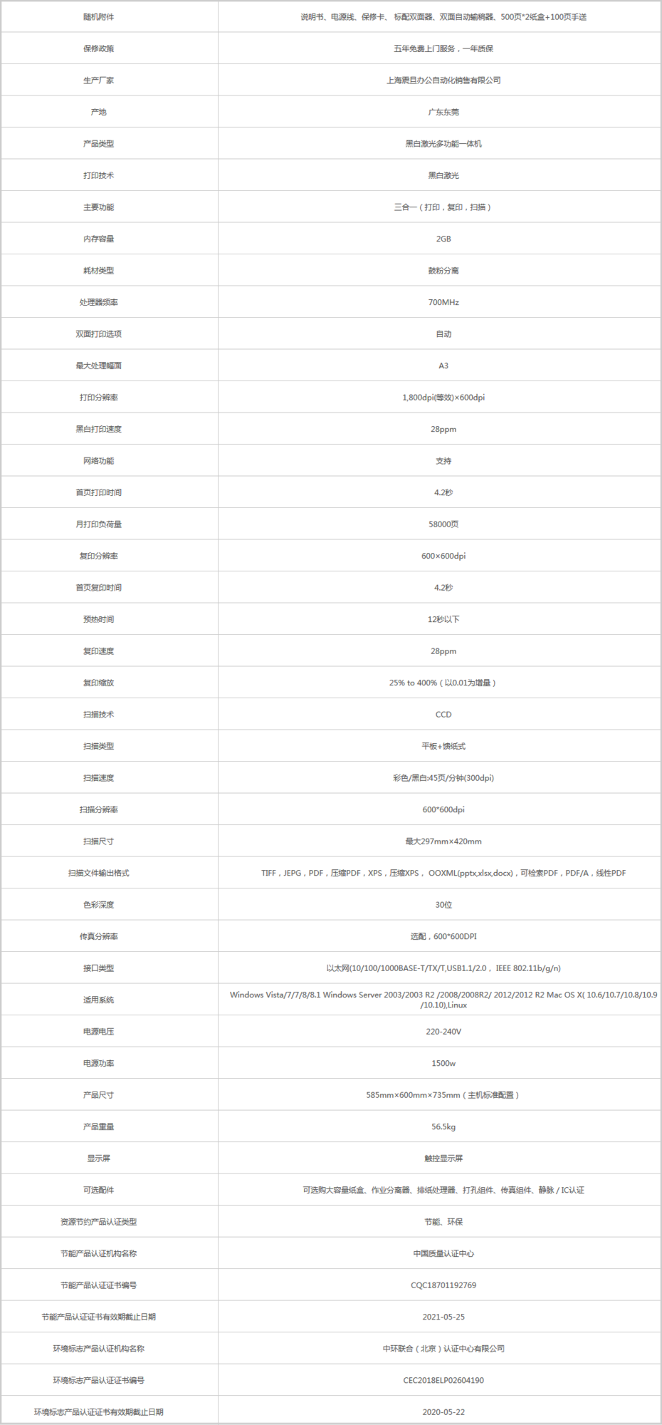 火狐截圖_2019-11-20T02-53-27.224Z.png
