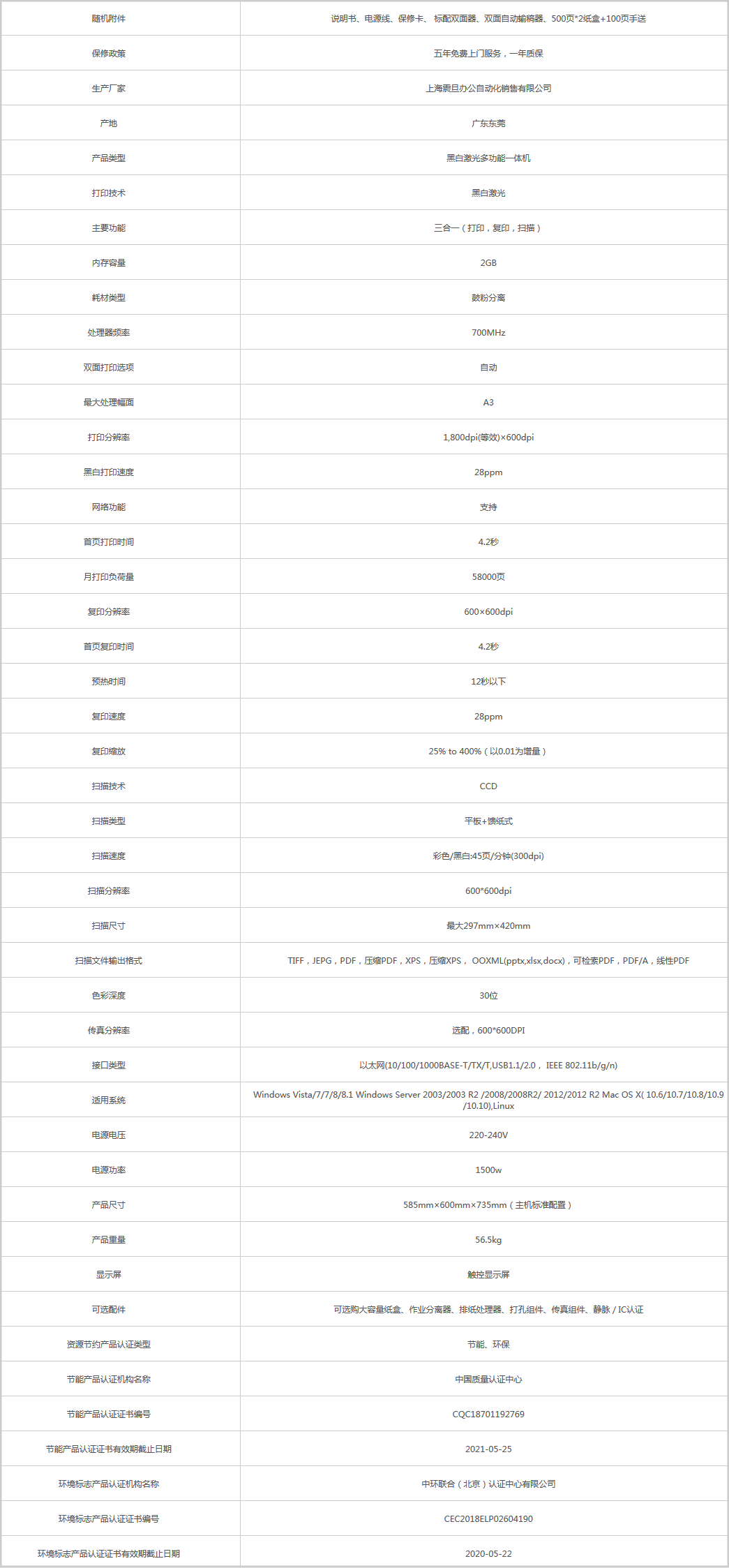 火狐截圖_2019-11-20T02-53-27.224Z.png