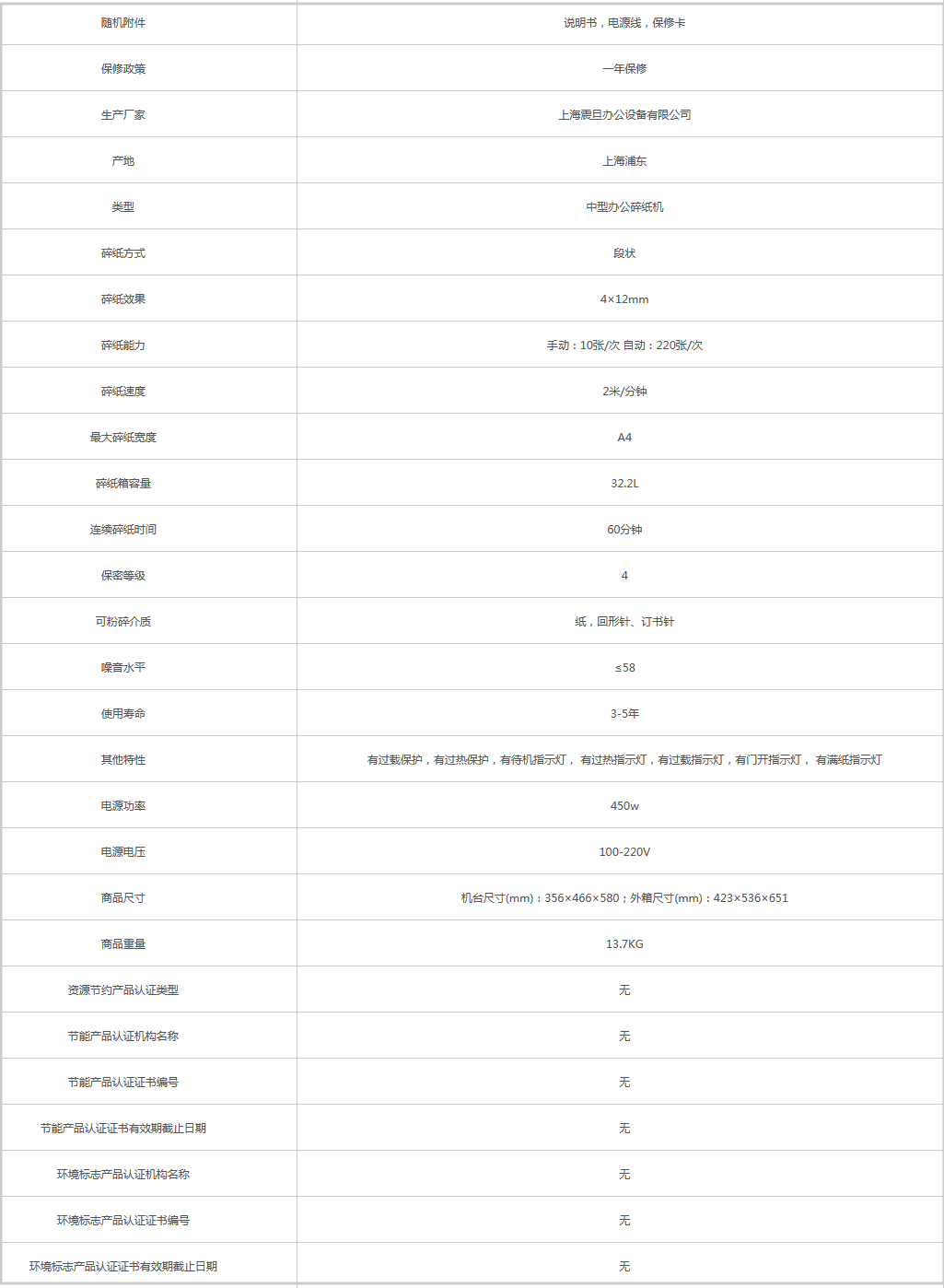 火狐截圖_2019-08-13T08-57-44.181Z.png
