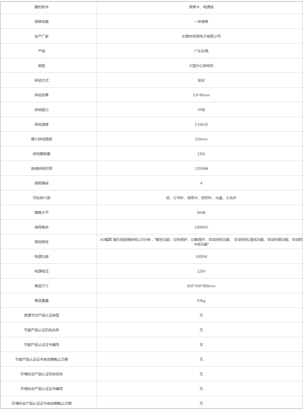 火狐截圖_2019-08-13T09-02-33.545Z.png