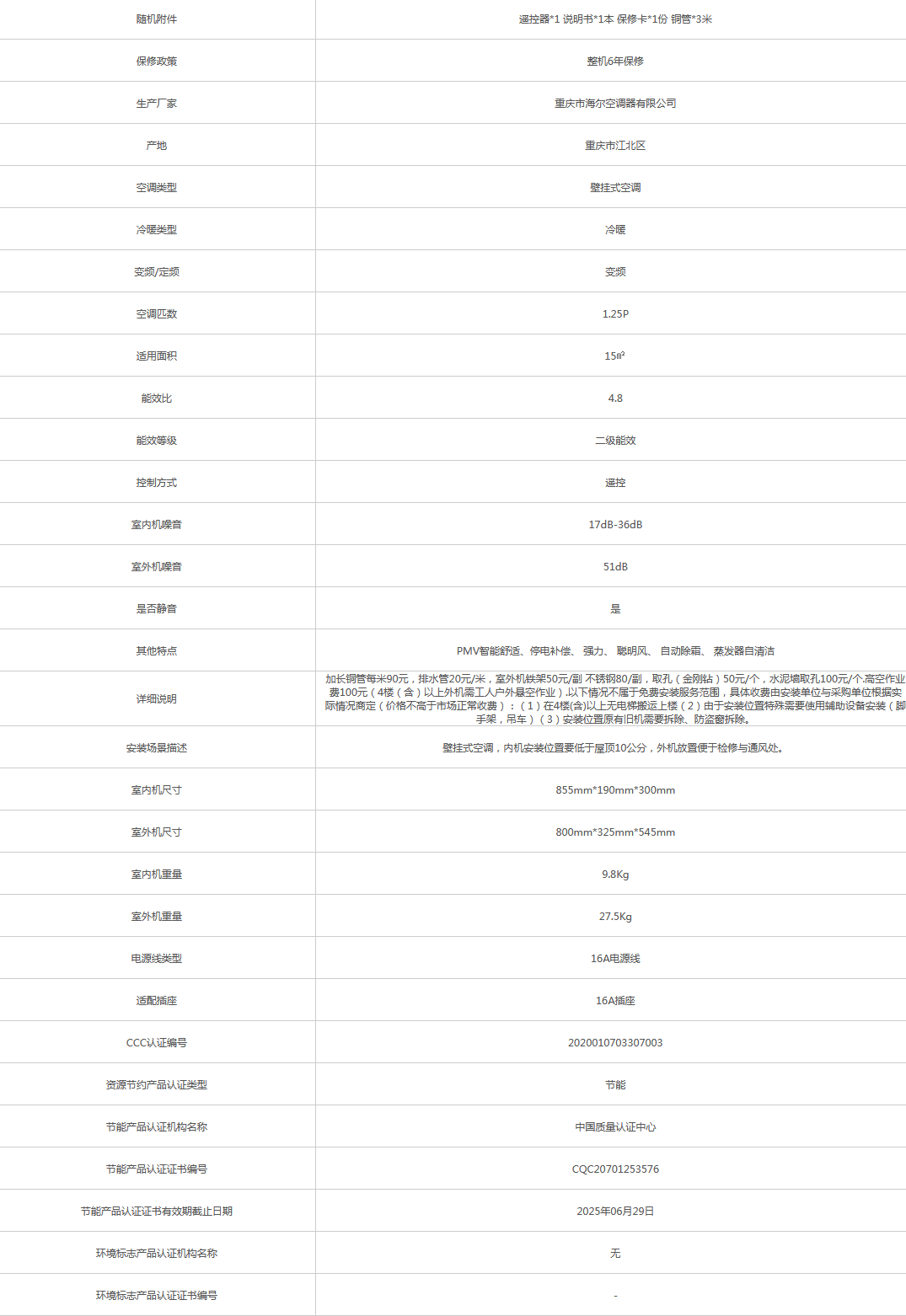 火狐截圖_2021-06-05T06-38-54.301Z.png