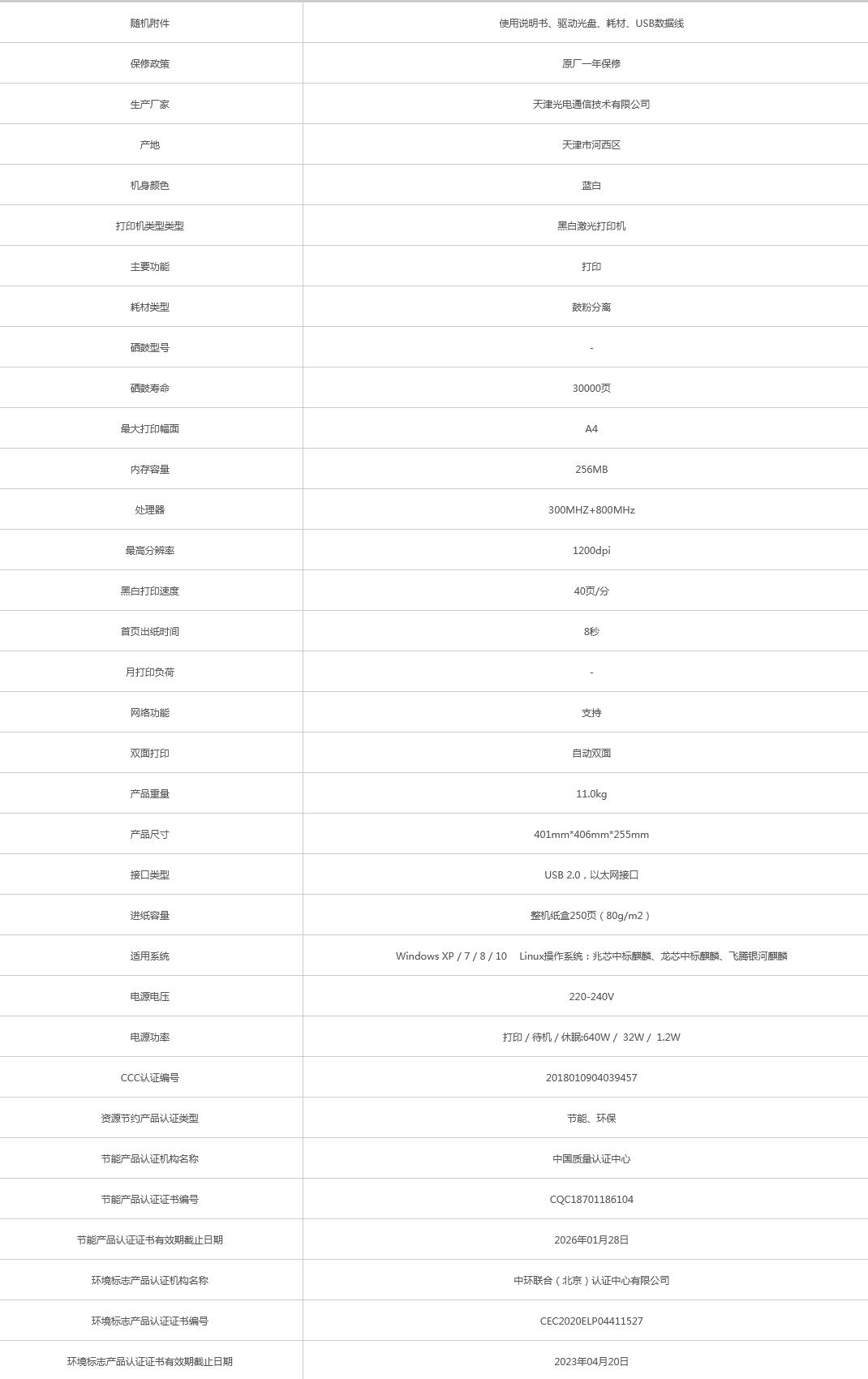 火狐截圖_2021-08-20T04-07-31.692Z.png