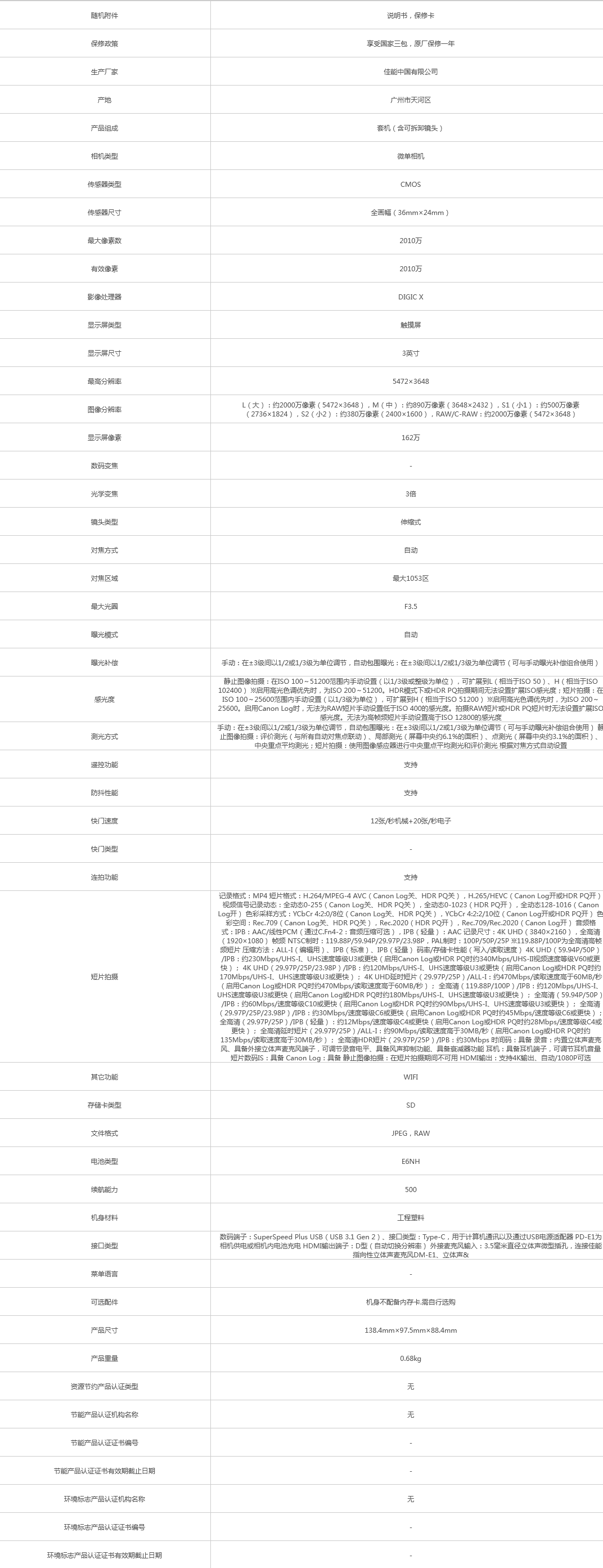 火狐截圖_2022-07-06T02-50-32.259Z.png