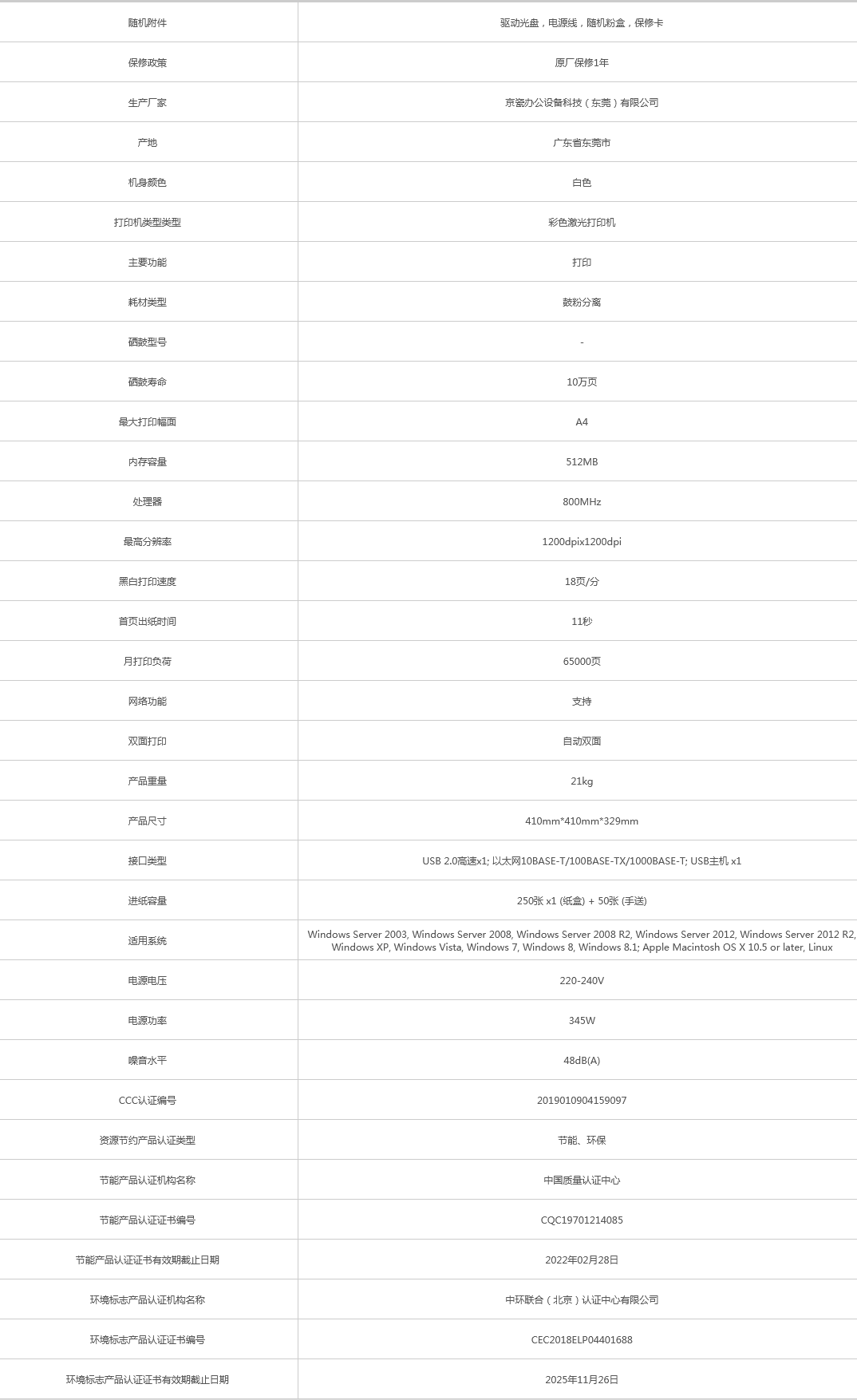 火狐截圖_2021-08-20T06-34-37.548Z.png