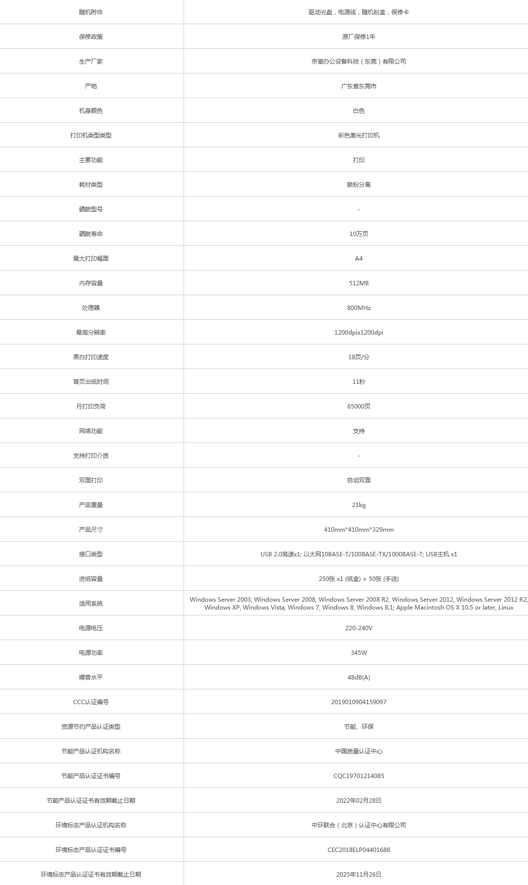 火狐截圖_2021-08-20T06-58-07.785Z.png