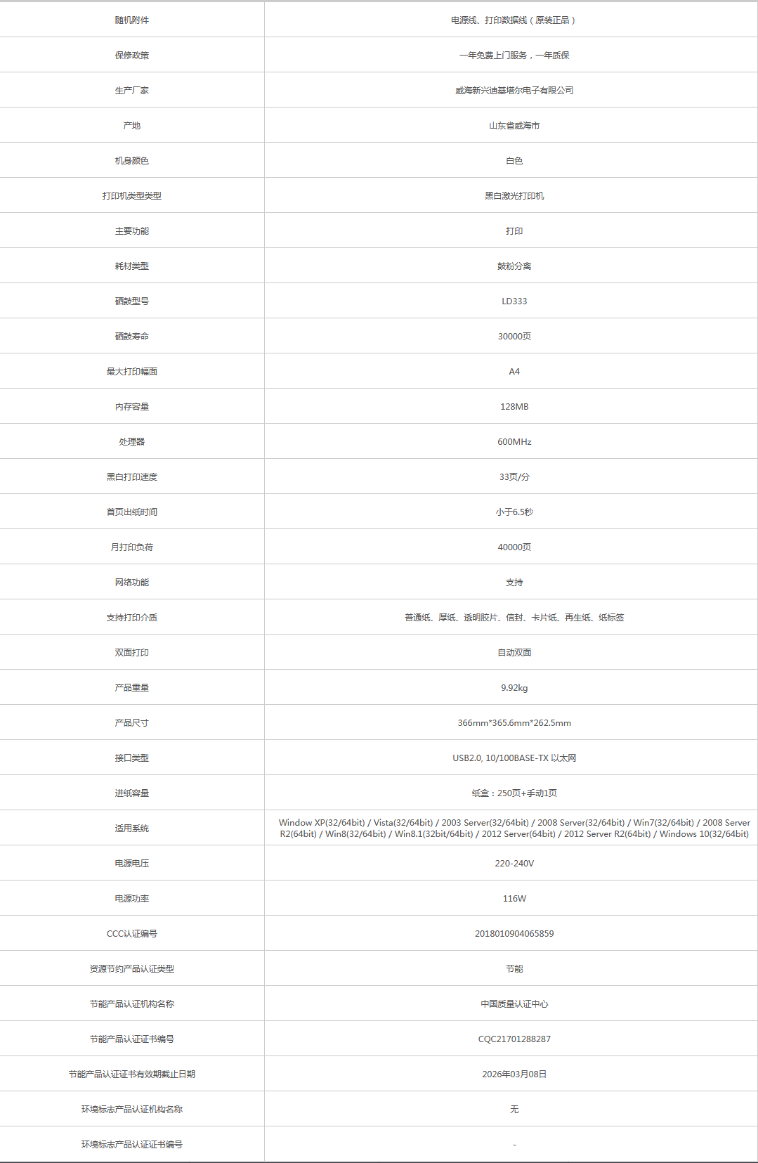 火狐截圖_2021-07-20T02-41-35.567Z.png