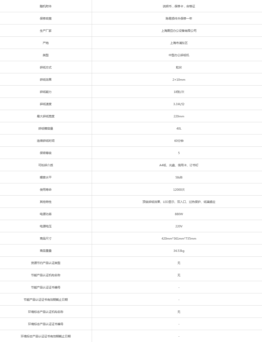 火狐截圖_2021-08-26T02-35-58.685Z.png