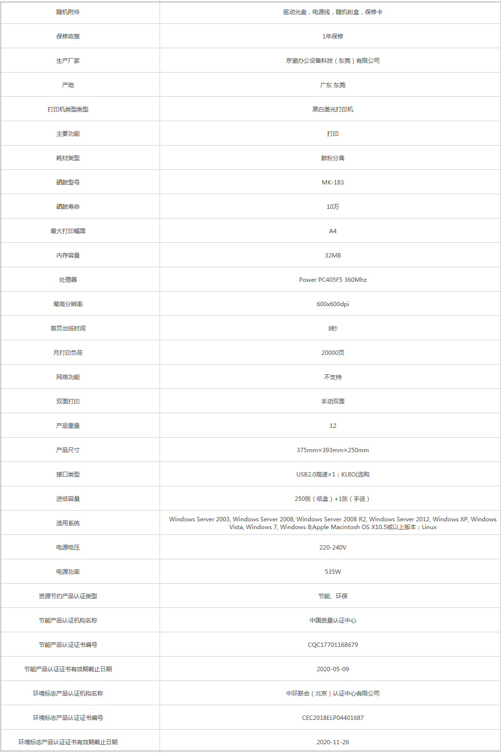 火狐截圖_2019-08-27T01-38-52.137Z.png
