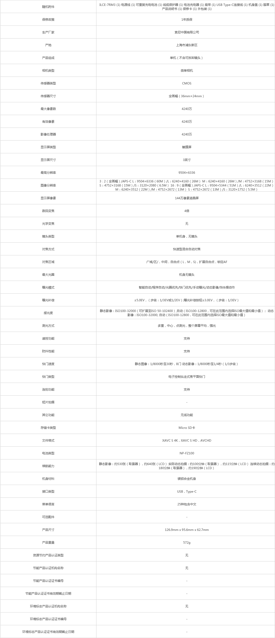 火狐截圖_2021-09-26T03-35-40.303Z.png