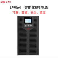 易事特/EAST EA906H*1+12V100AH*16+電池箱C16*1 不間斷電源（UPS）