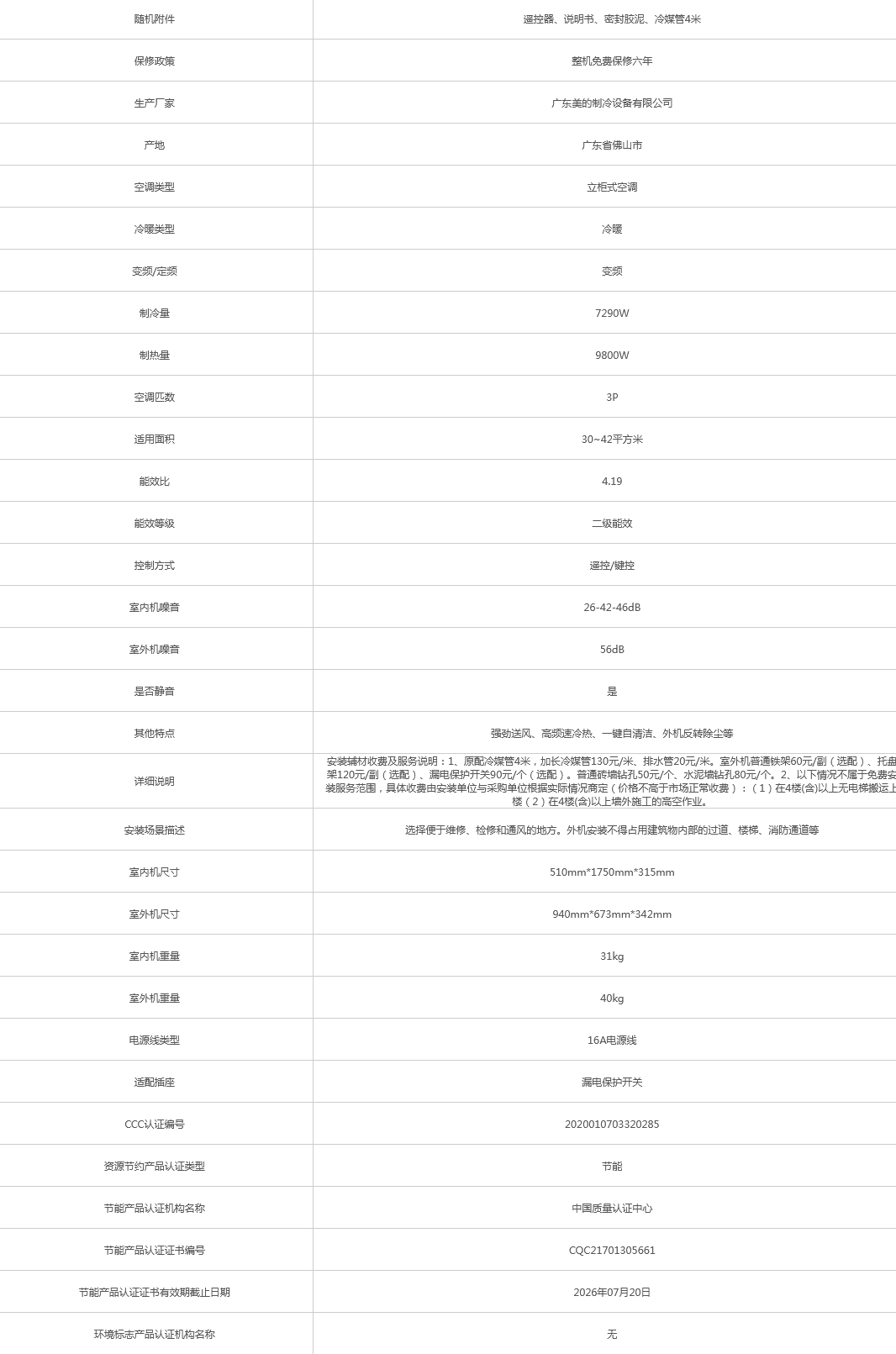 火狐截圖_2022-06-30T03-05-44.993Z.png
