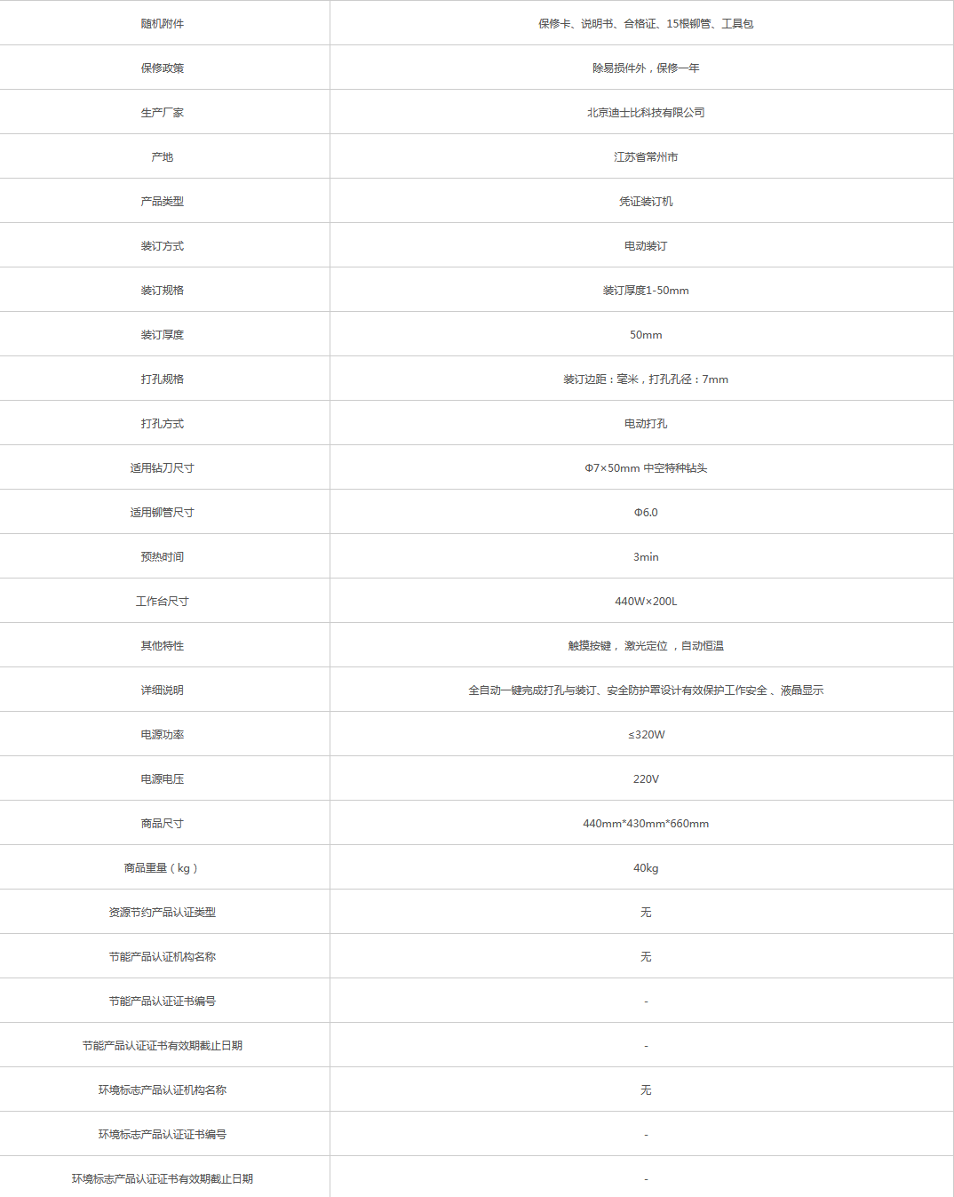 火狐截圖_2021-05-27T03-30-40.142Z.png