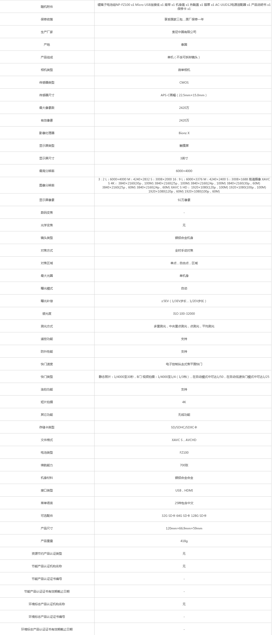 火狐截圖_2021-09-26T03-20-49.263Z.png