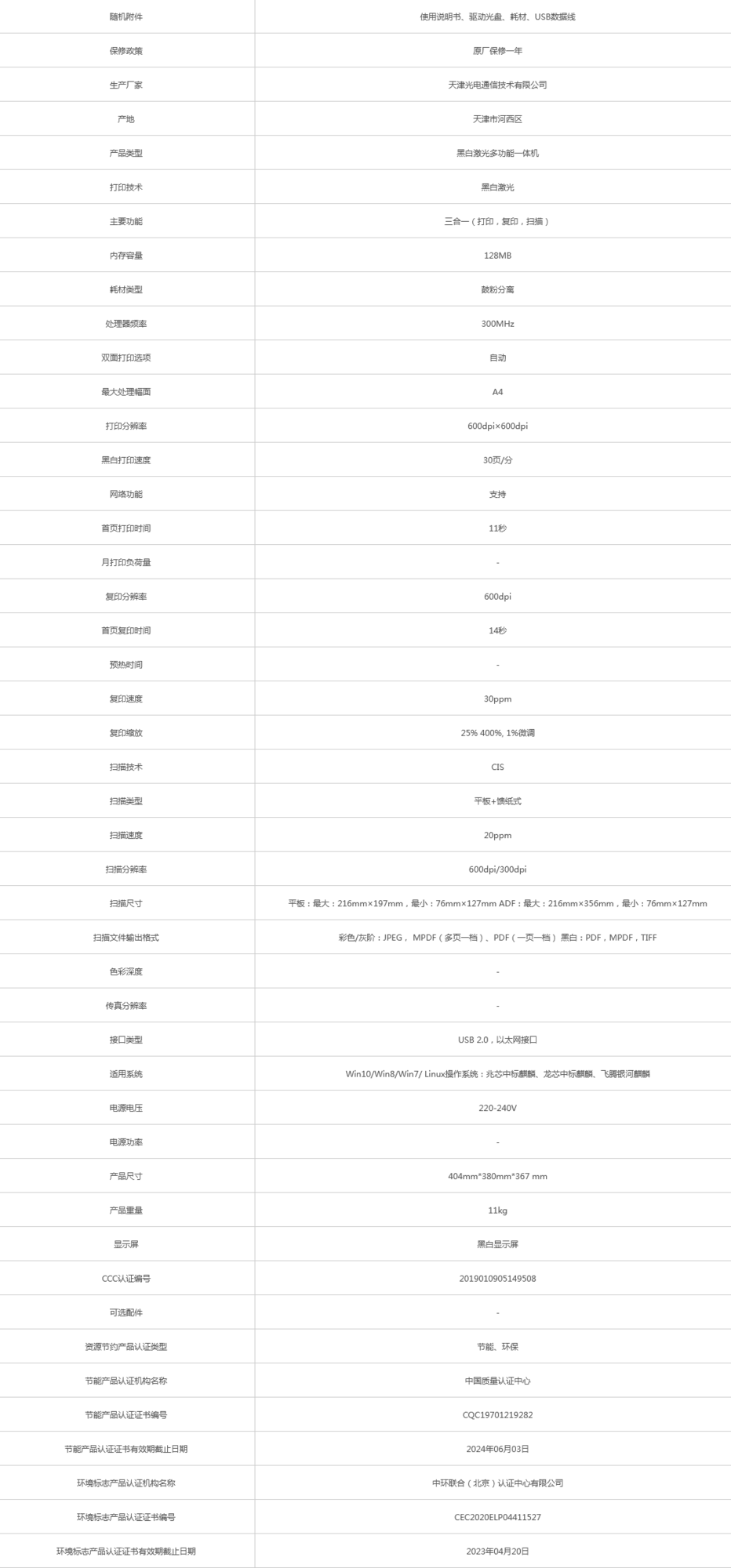 火狐截圖_2021-11-23T06-30-47.523Z.png