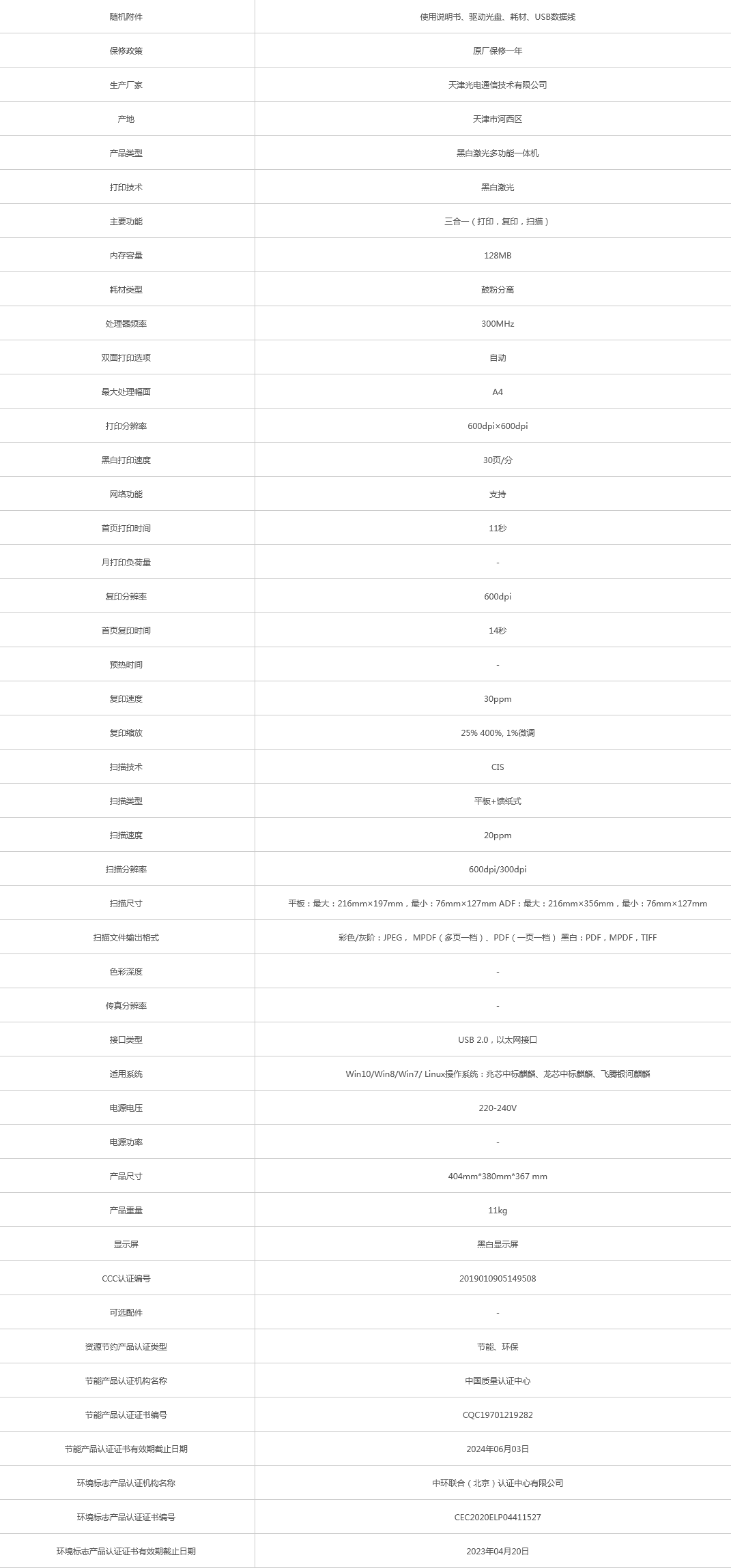 火狐截圖_2021-11-23T06-30-47.523Z.png