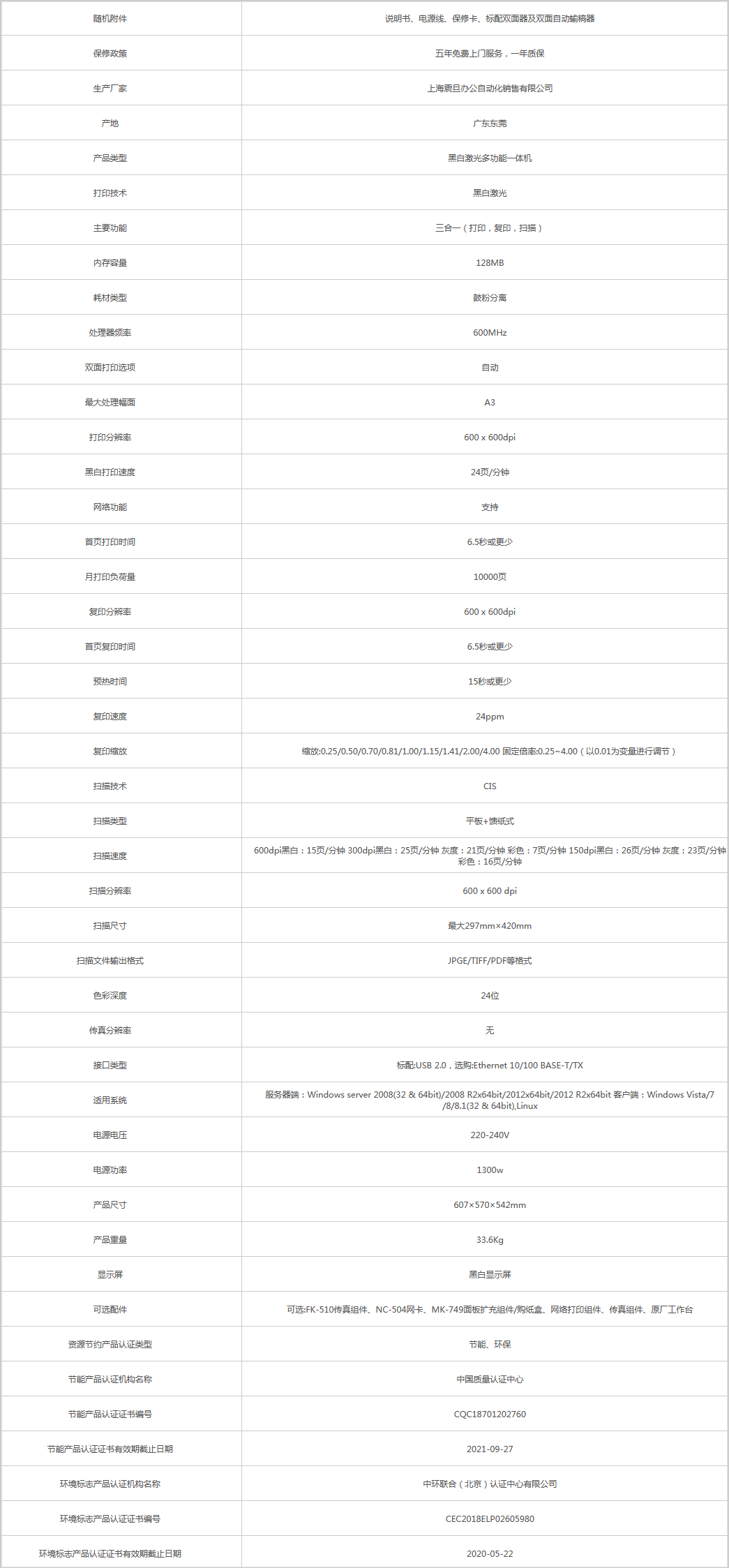 火狐截圖_2019-11-11T14-16-32.100Z.png