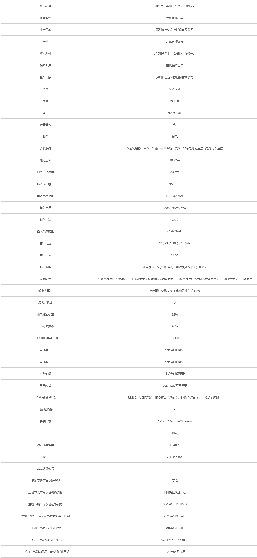 火狐截圖_2021-08-27T03-59-06.478Z.png