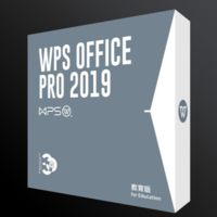 WPS Office 2019 教育版 辦公套件