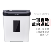得力/deli 9939 迷你 辦公 碎紙機 商品