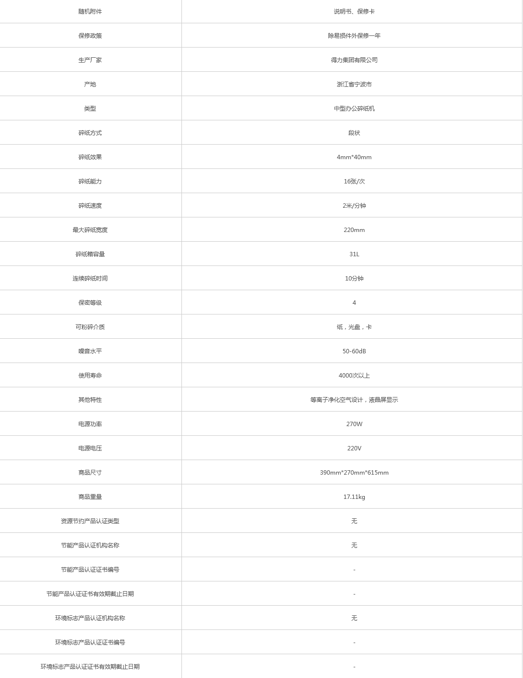 火狐截圖_2021-09-19T03-50-47.222Z.png