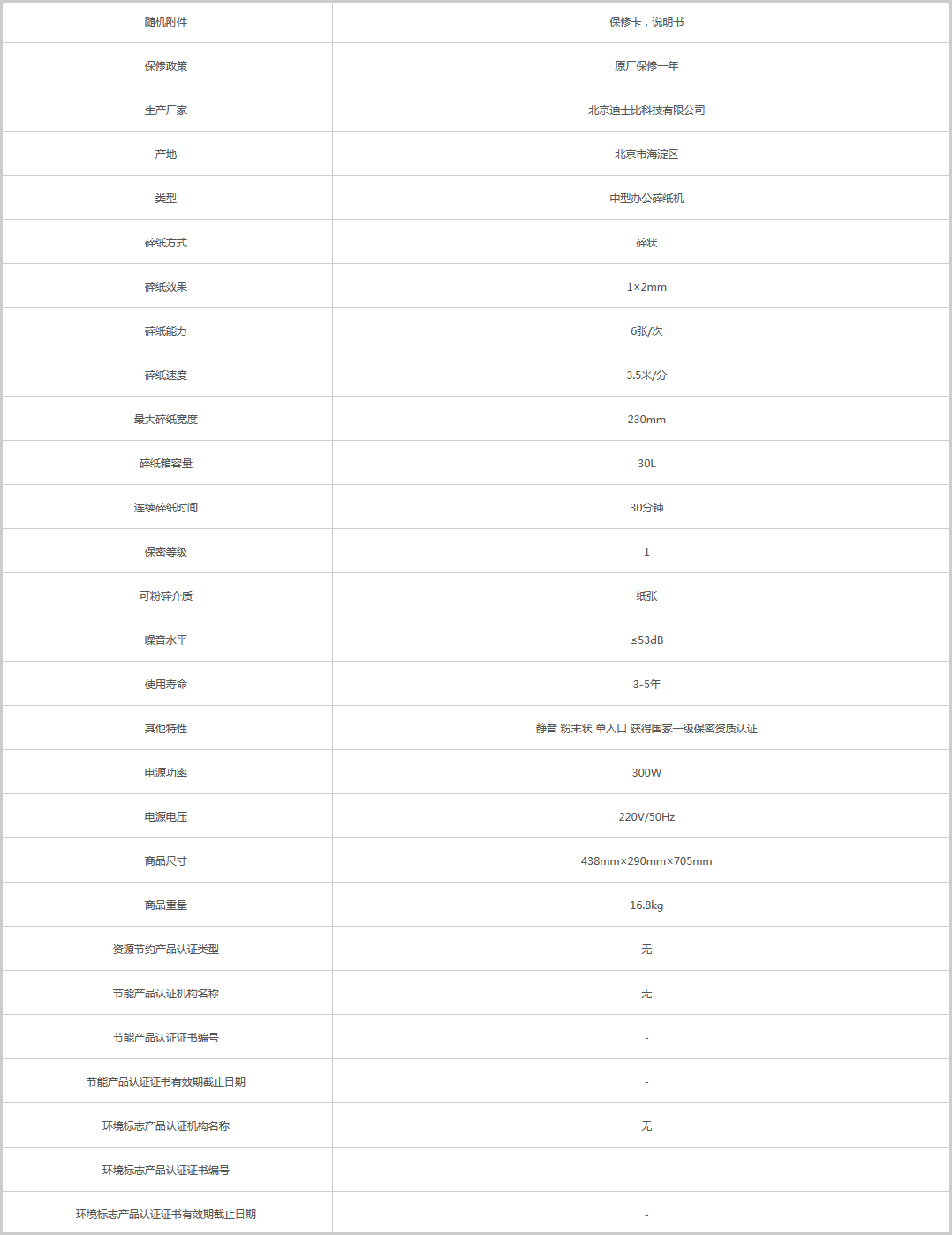 火狐截圖_2020-09-09T01-53-48.556Z.png