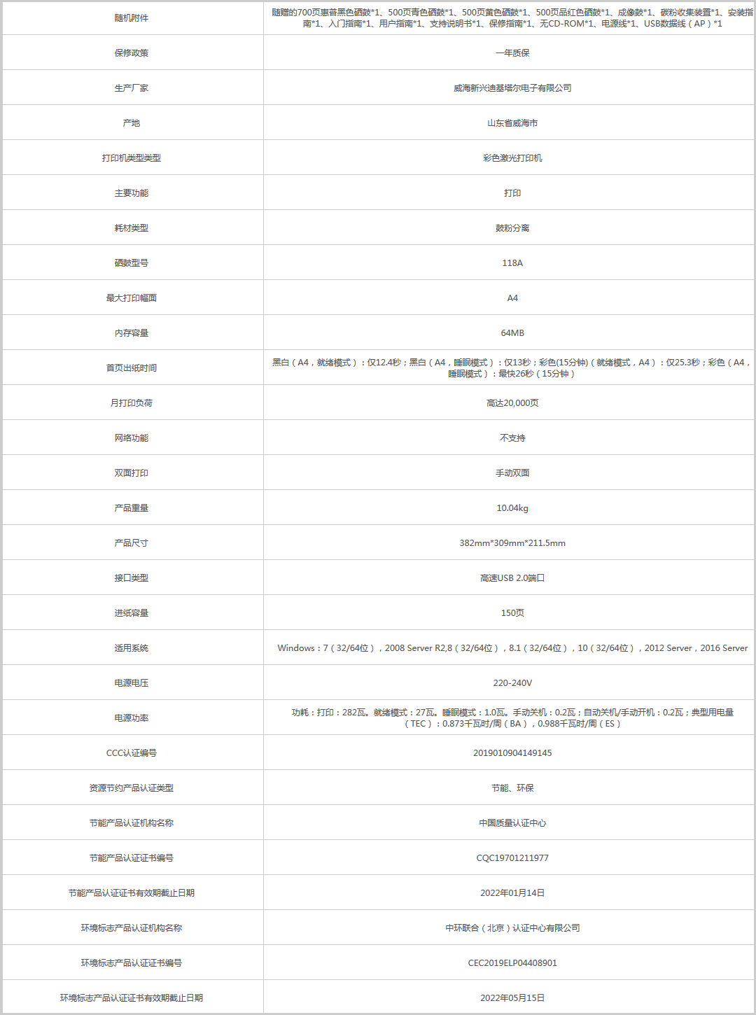 火狐截圖_2020-10-27T07-12-00.638Z.png