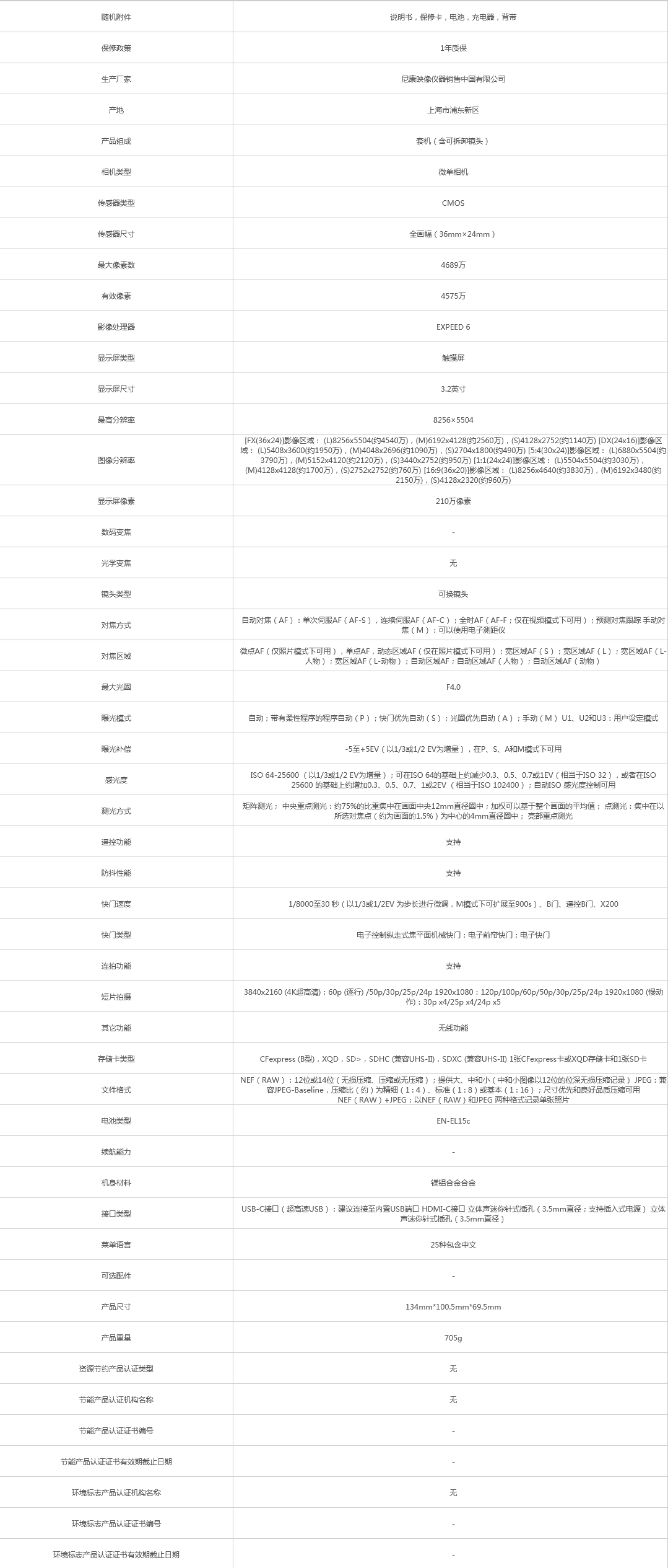 火狐截圖_2021-09-25T06-57-24.438Z.png