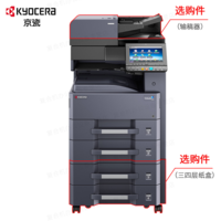 京瓷/Kyocera TASKalfa 3212i 黑白數碼 復印機
