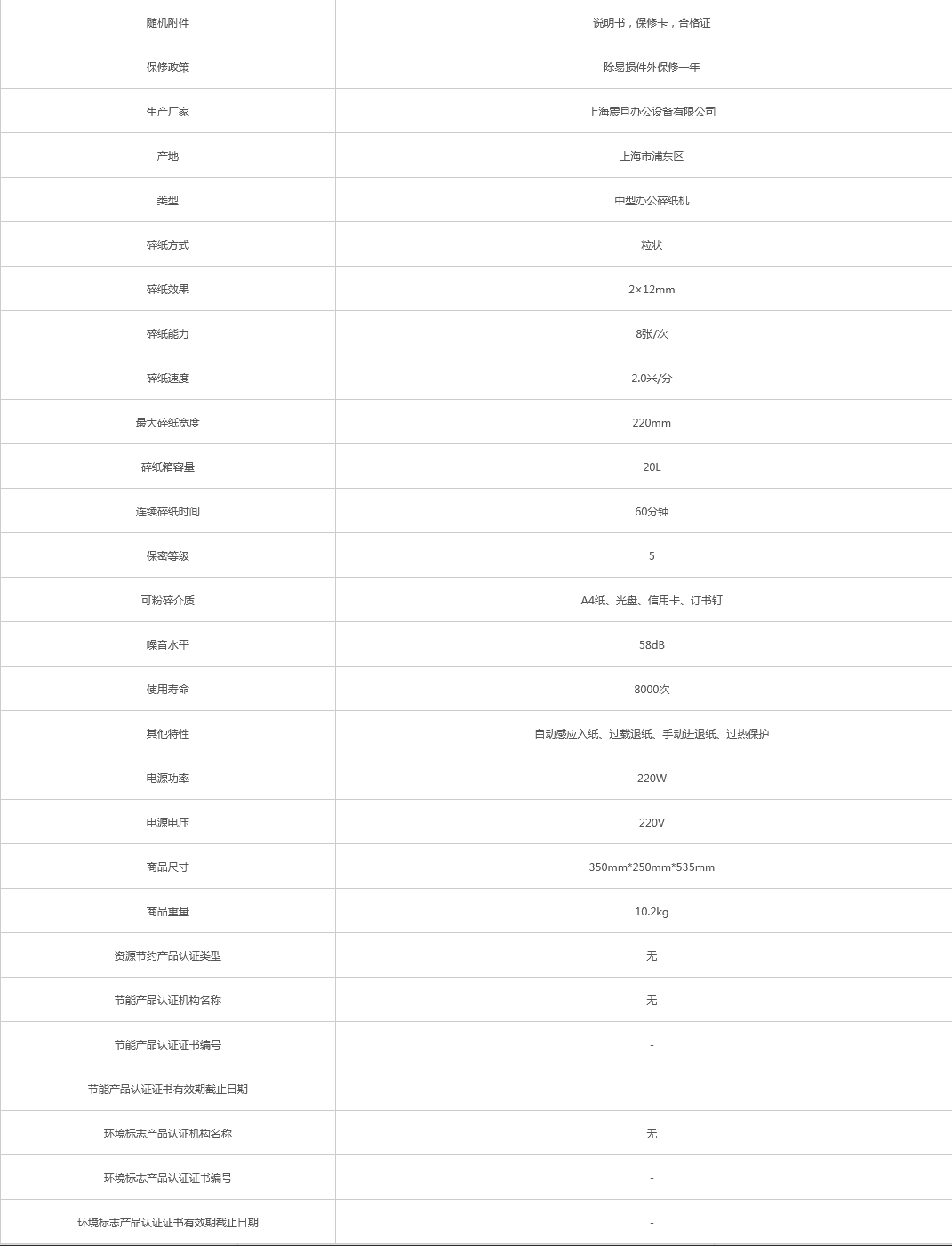 火狐截圖_2021-08-26T02-29-49.128Z.png