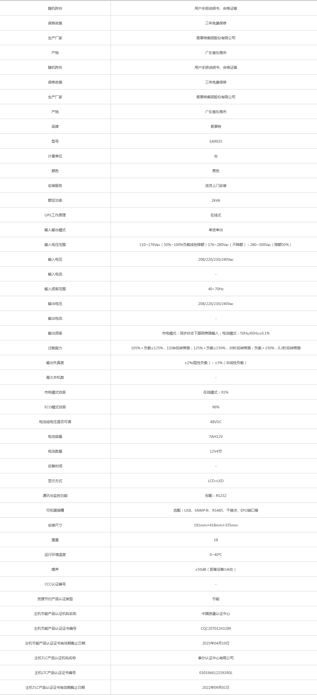 火狐截圖_2021-11-18T02-17-01.380Z.png