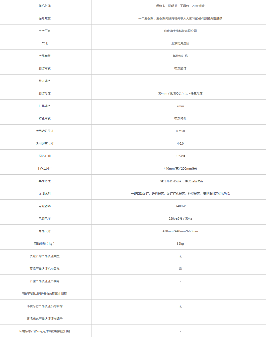 火狐截圖_2021-05-27T06-49-58.921Z.png