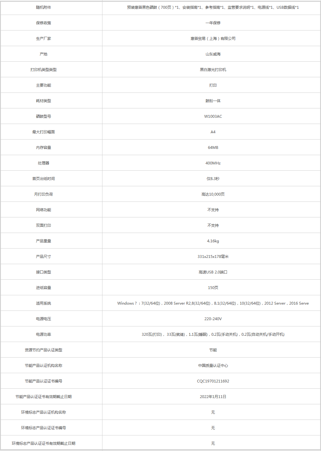 火狐截圖_2019-08-27T07-12-04.016Z.png