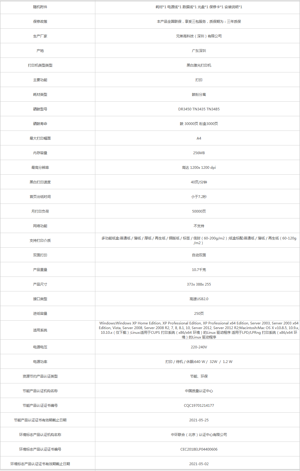 火狐截圖_2019-08-21T09-56-21.893Z.png