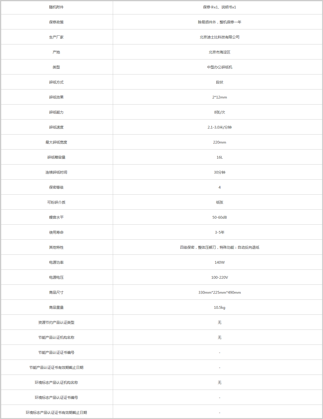火狐截圖_2020-08-21T08-30-41.903Z.png