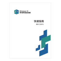 神州網信/CMGE Windows 10 神州網信政府版 操作系統