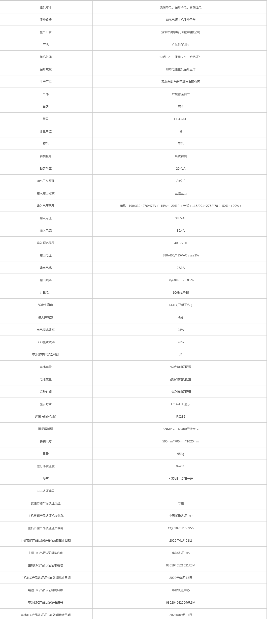火狐截圖_2021-08-30T02-49-12.987Z.png