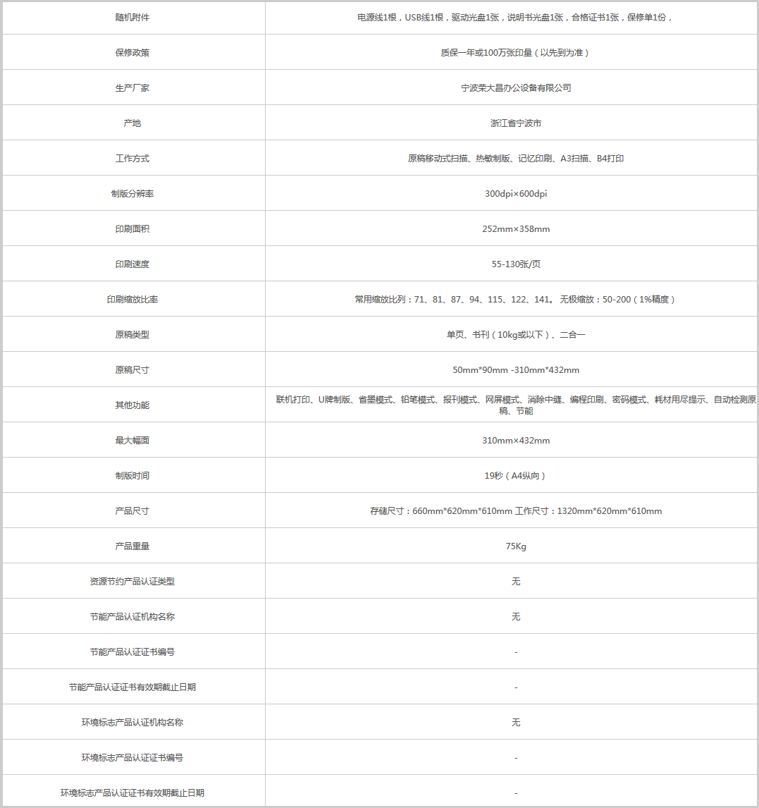 火狐截圖_2020-08-20T09-11-05.903Z.png