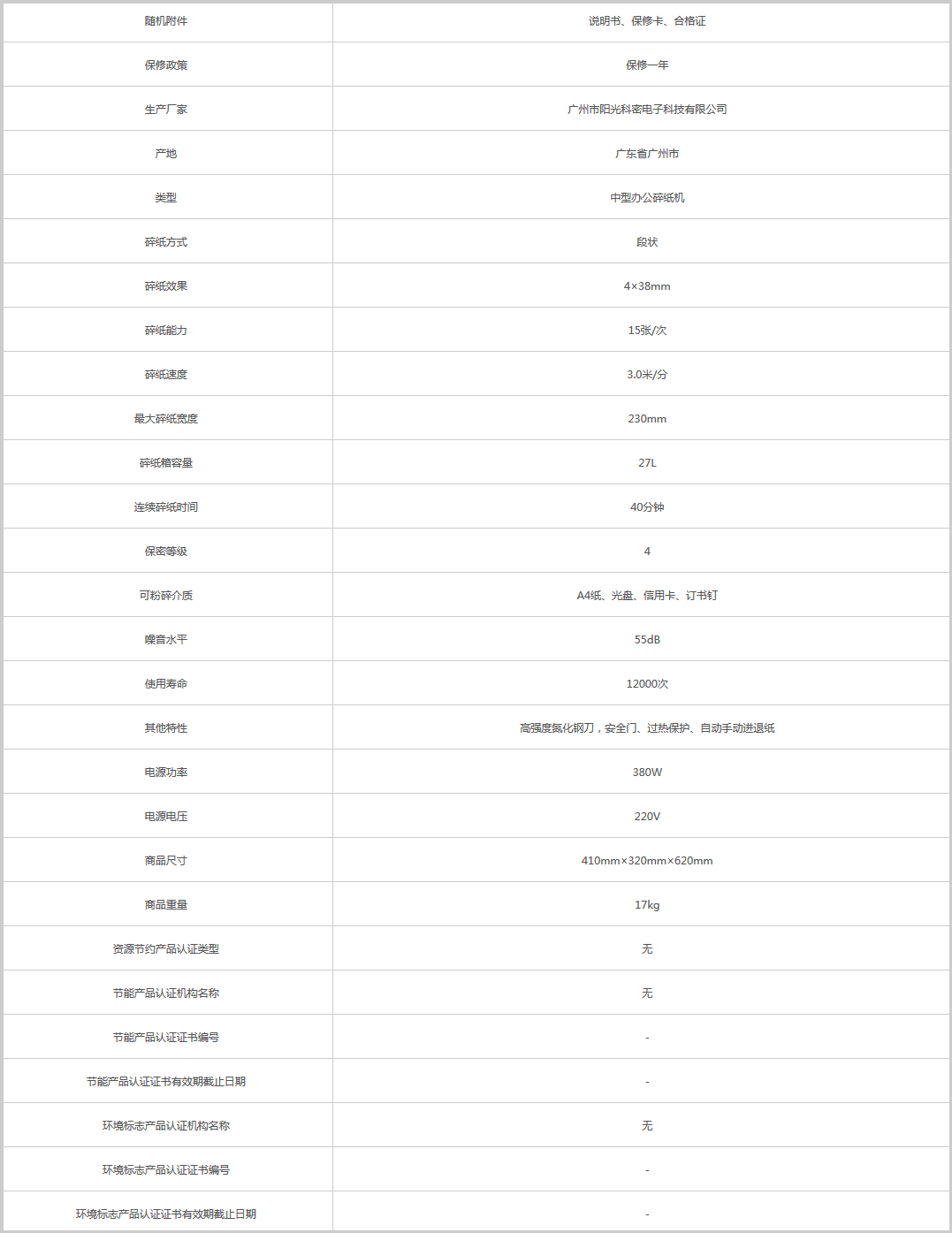 火狐截圖_2020-08-21T09-04-38.747Z.png