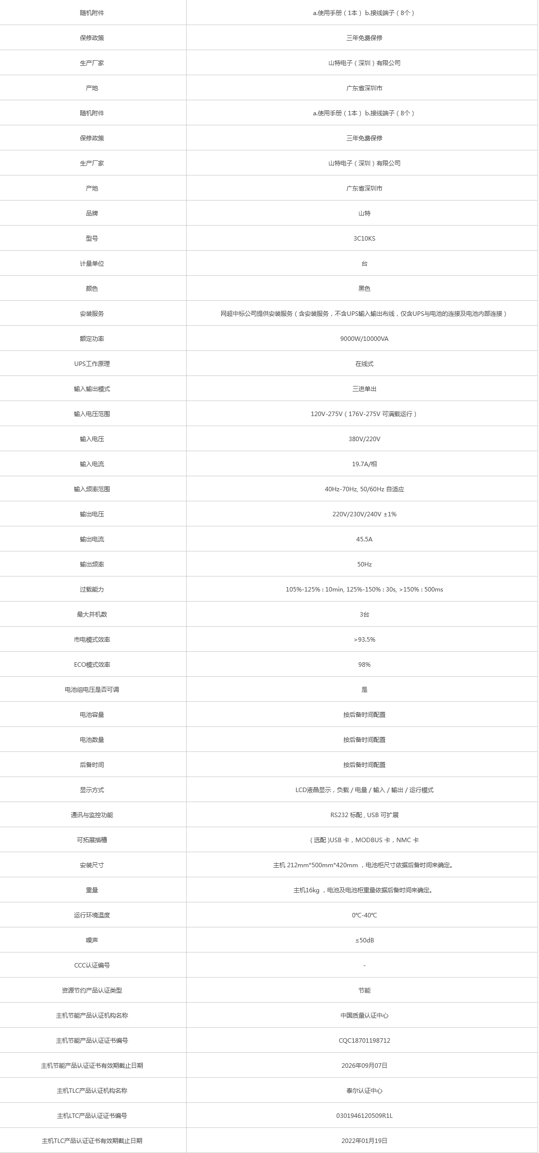 火狐截圖_2021-11-17T02-49-12.251Z.png