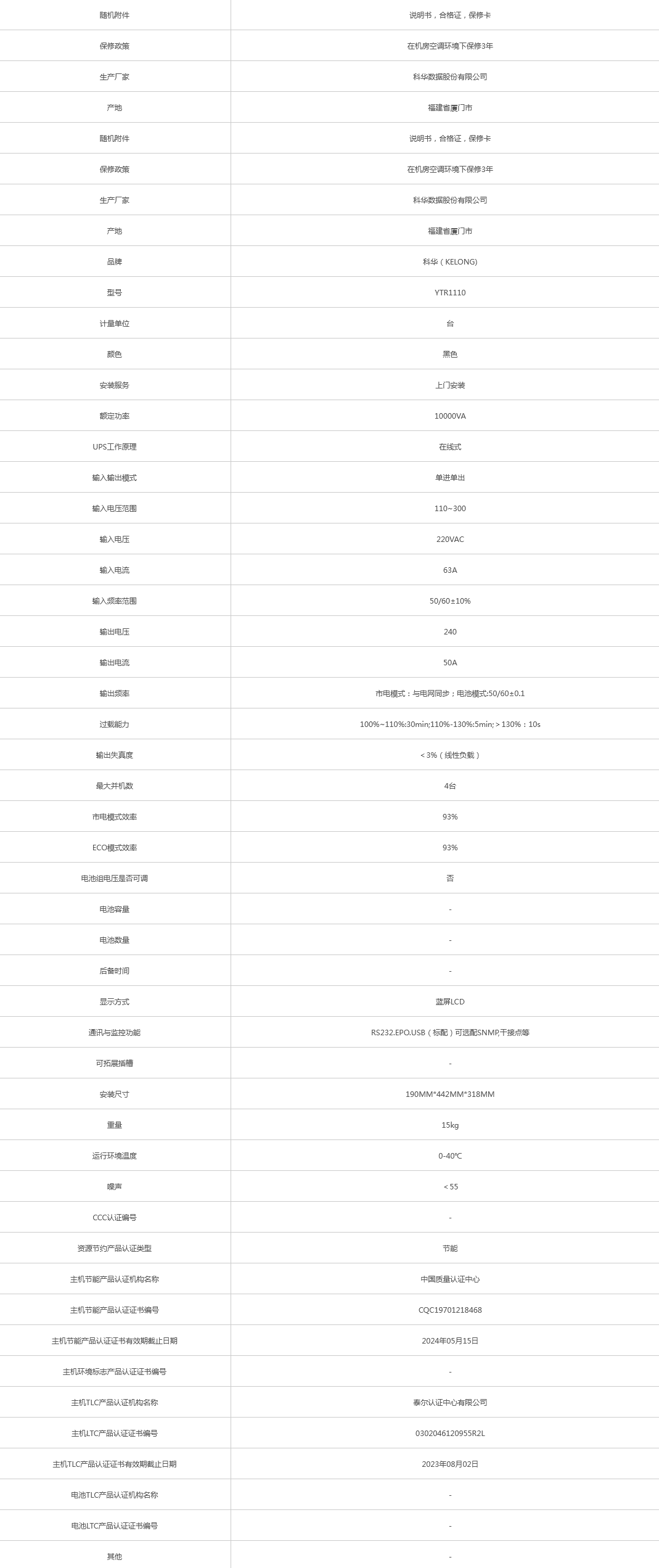 火狐截圖_2021-11-18T03-42-35.637Z.png