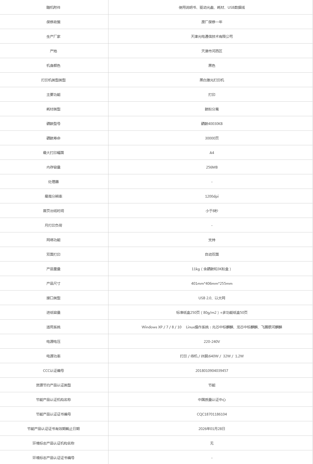 火狐截圖_2021-08-20T04-03-54.122Z.png