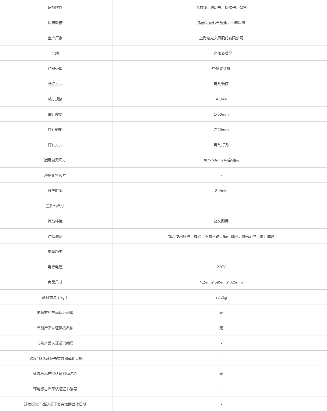 火狐截圖_2021-08-28T03-42-35.203Z.png