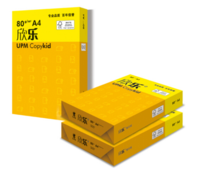 欣樂/Copykid 黃色包裝 A4 80g 純白 10包/箱 復印紙