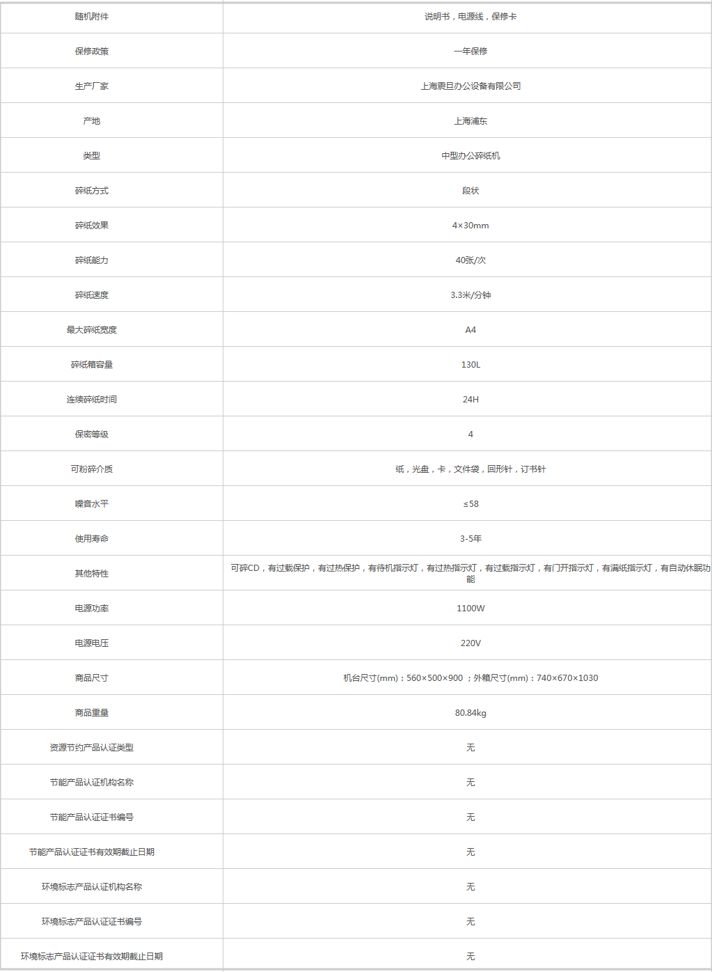 火狐截圖_2019-08-13T08-33-20.602Z.png