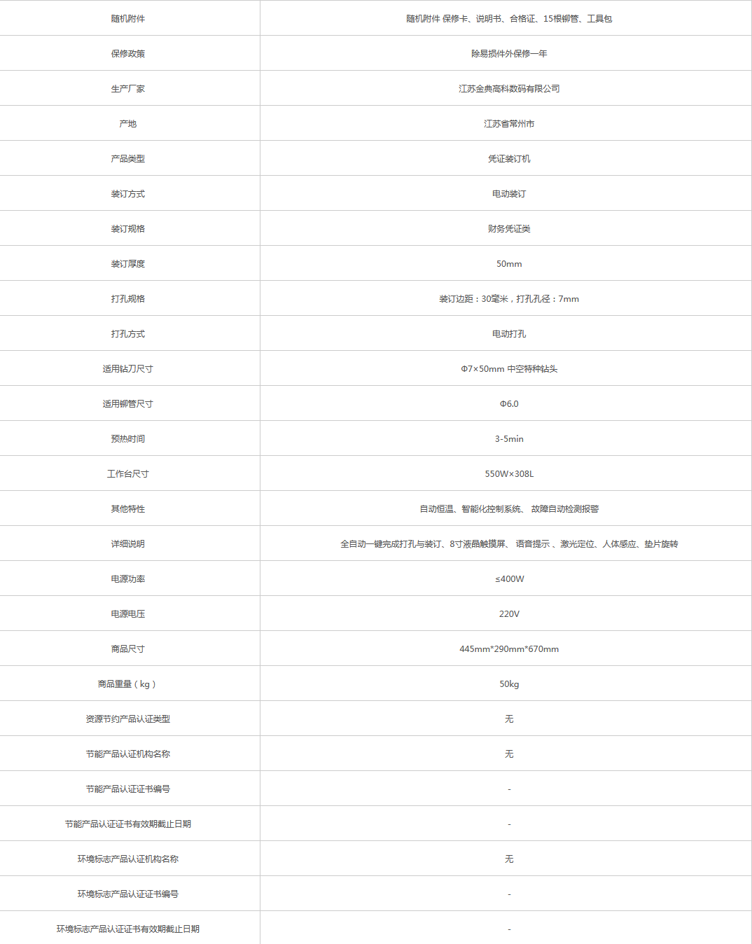 火狐截圖_2021-05-27T07-28-44.508Z.png