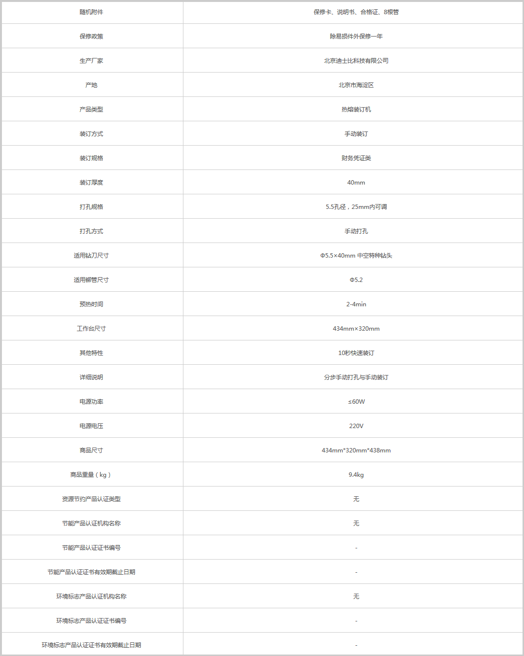 火狐截圖_2020-08-20T08-26-27.080Z.png