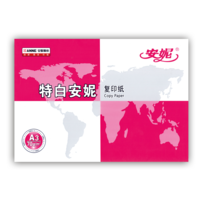 安妮/Anne 粉紅包裝 A3 70g 純白 5包/箱 復印紙