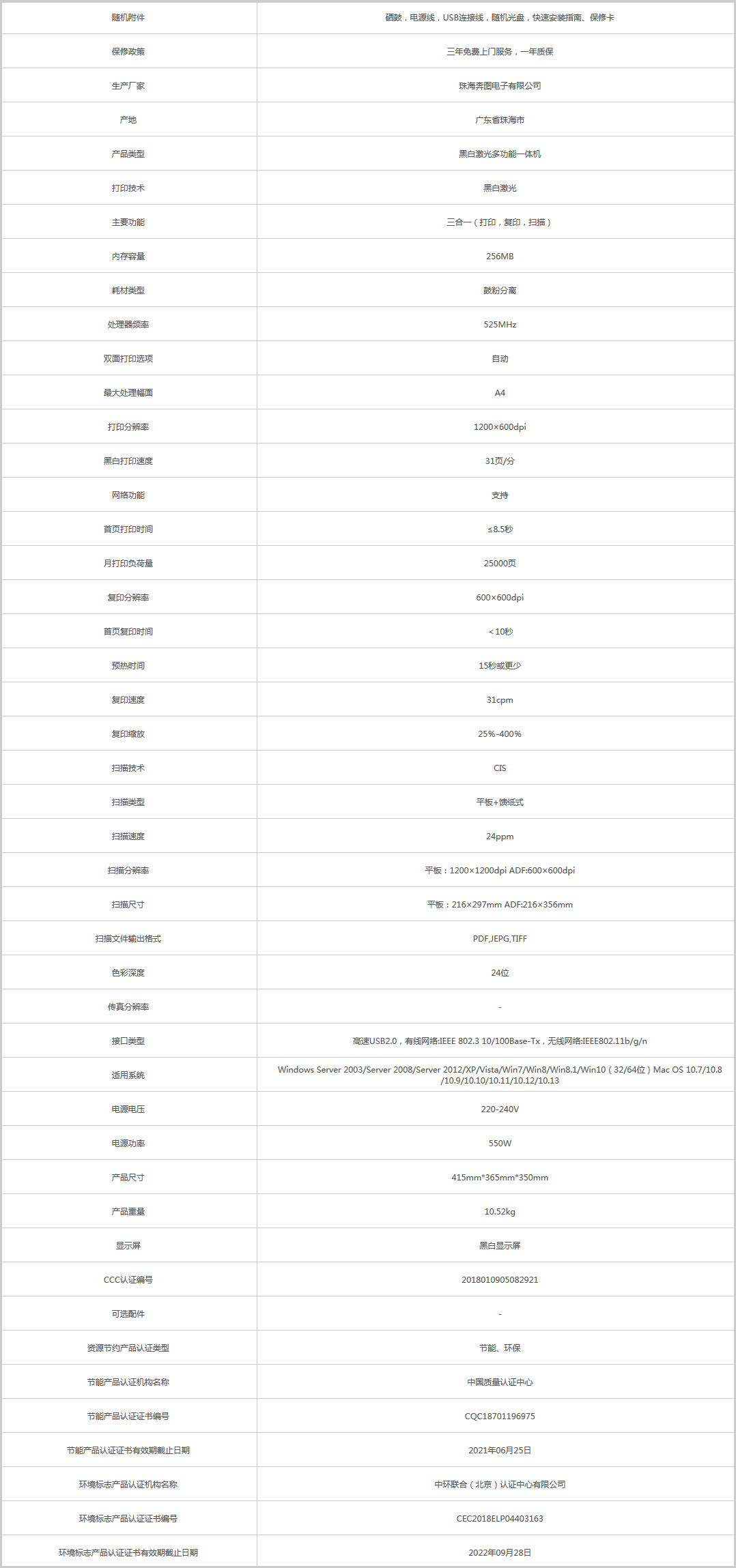 火狐截圖_2020-08-28T07-12-23.369Z.png
