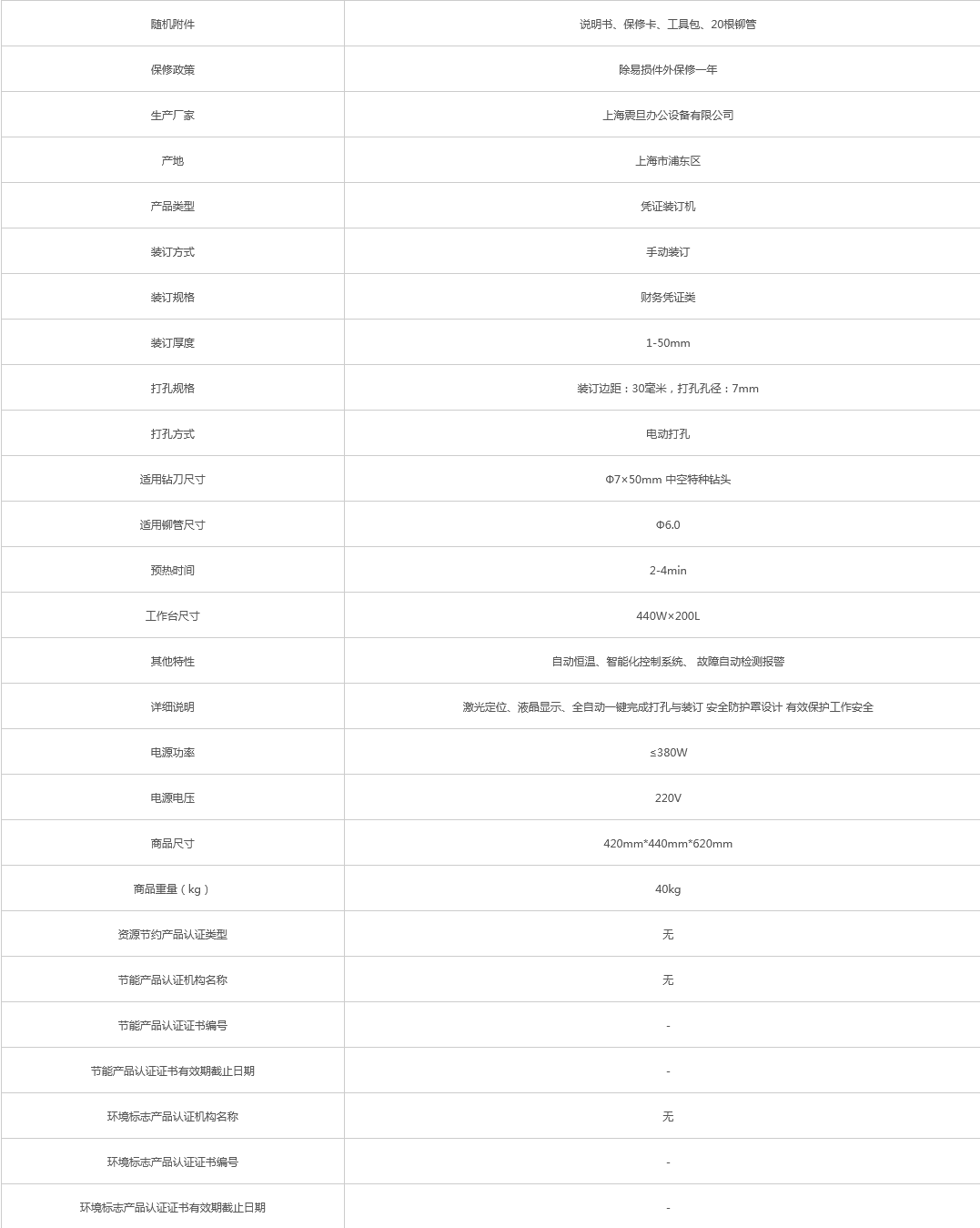 火狐截圖_2021-08-27T02-55-45.470Z.png