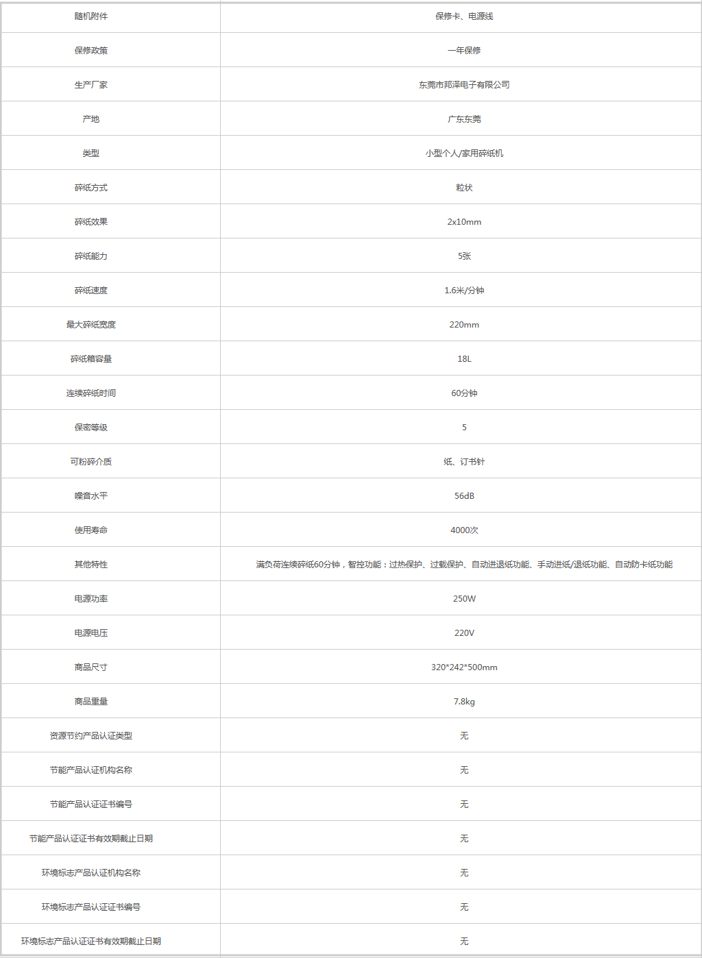 火狐截圖_2019-08-13T03-32-31.053Z.png